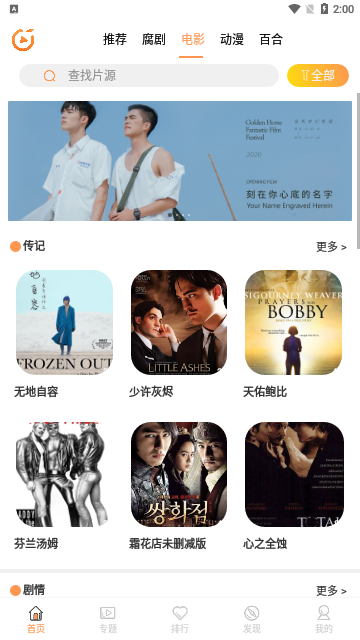 腐剧影视去广告版v8.6.6.0