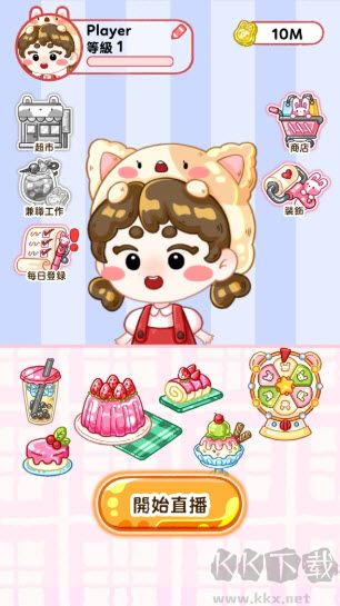 果冻大师手机版v1.3.2安卓版 