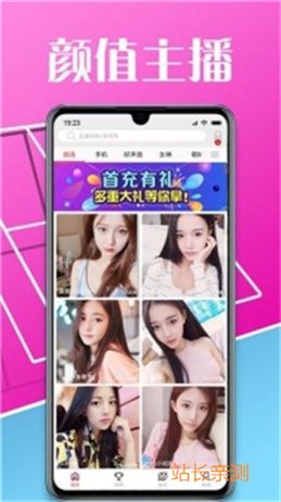 抱抱直播下载官方版截图2