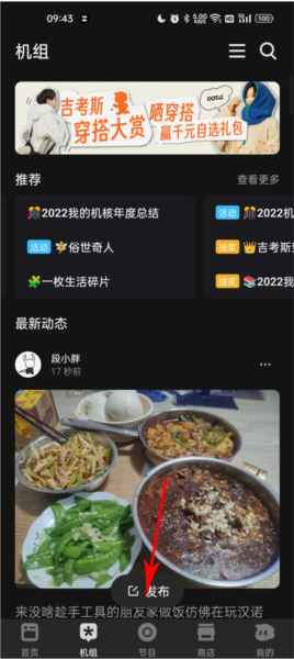 机核网软件截图8