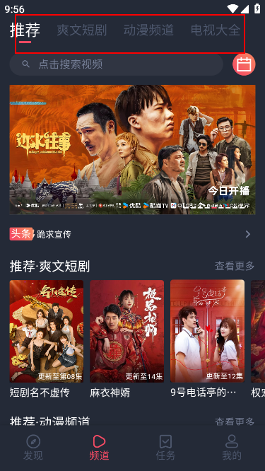好迷TV最新版2025