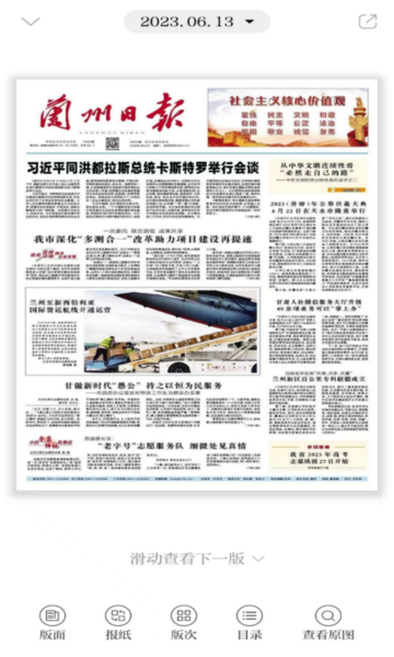 观澜新闻客户端 v4.1.4
