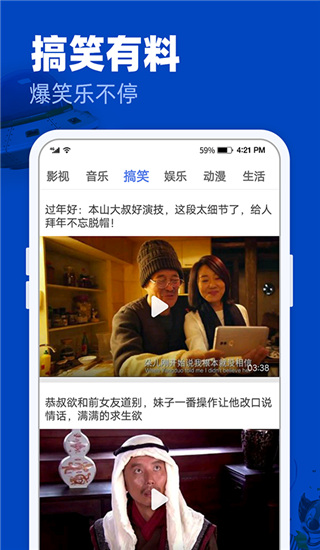 完美影视大全官方版最新版下载截图