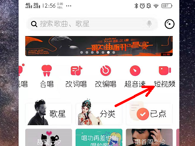 唱吧app图片16