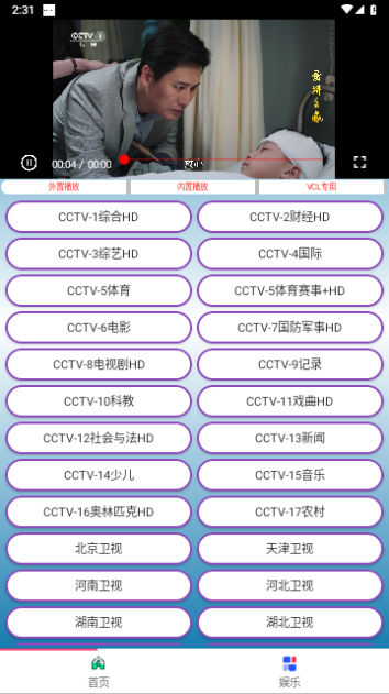 梅花电视2024最新版