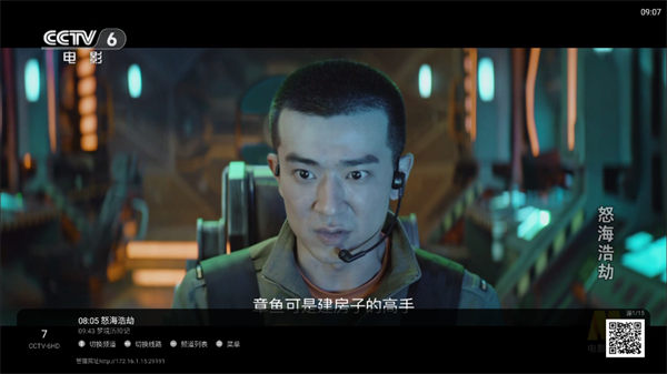 全能看TV图片