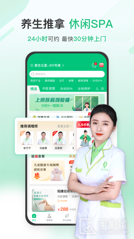 宜生健康 v6.2.6
