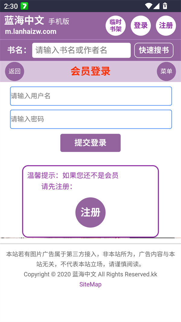 使用方法截图2