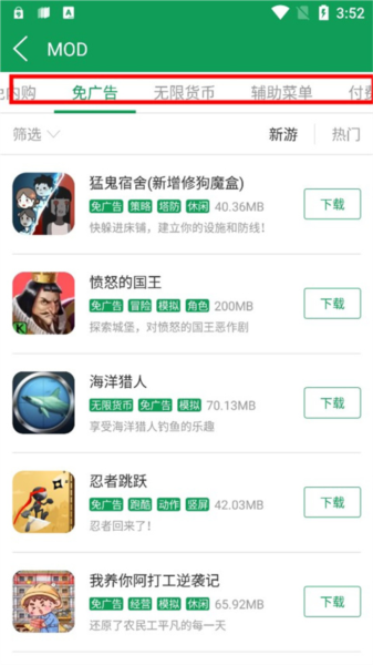 使用教程配图3
