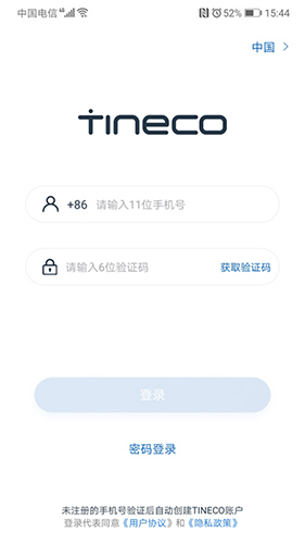 添可生活app v1.2.73