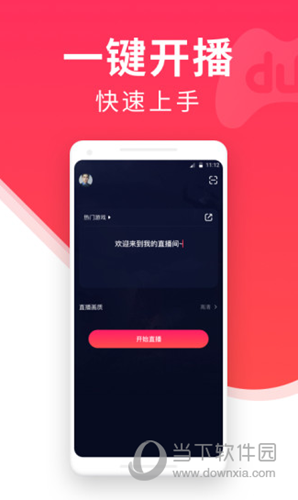 百战直播助手APP