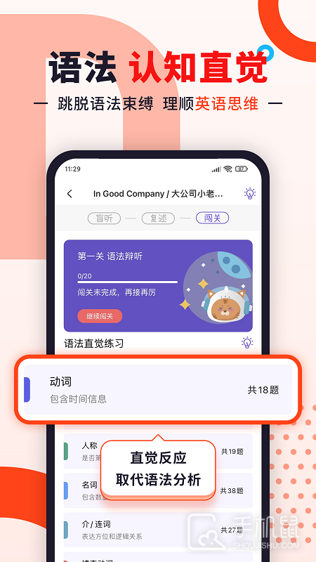 听典英语 v3.12.4