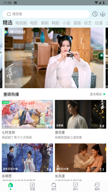 小熊追剧无广告版