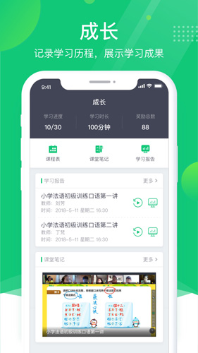 ClassIn在线教室手机版 v6.0.0.90
