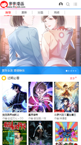 亲亲漫画最新版本