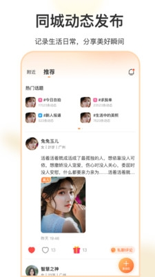 她聊app图片