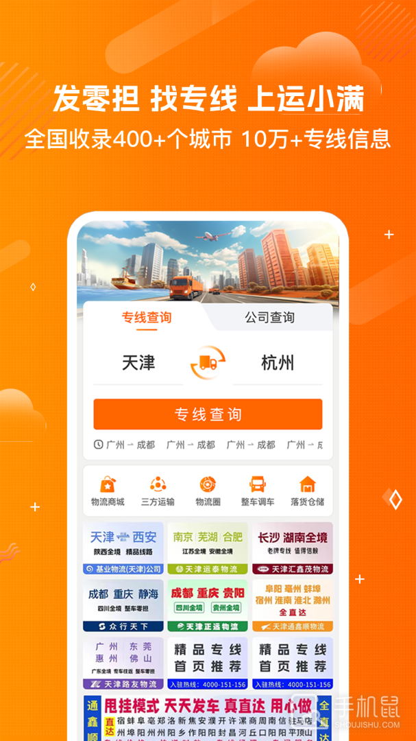 运小满 v4.3.5