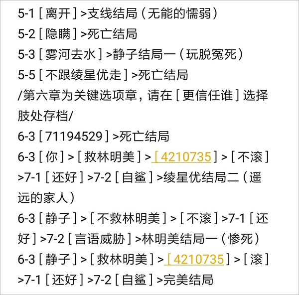 零下记忆手机版