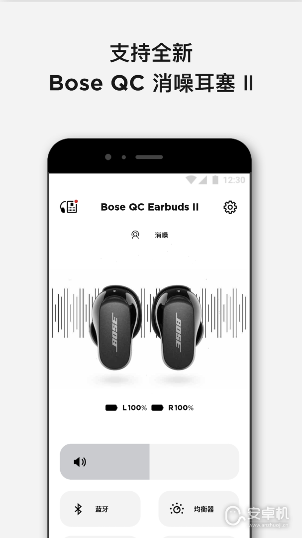 Bose音樂截圖1