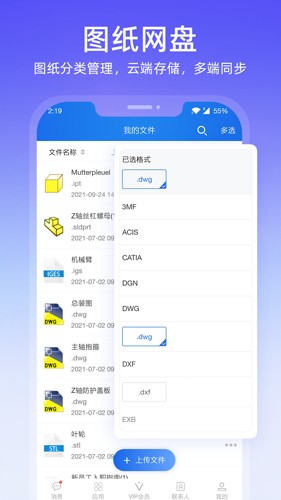 图纸通手机版 v8.16.0