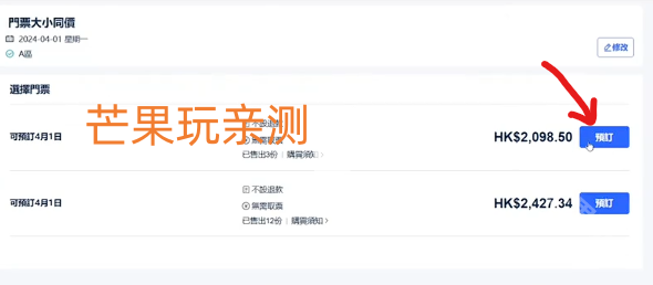 Tripcom携程国际版