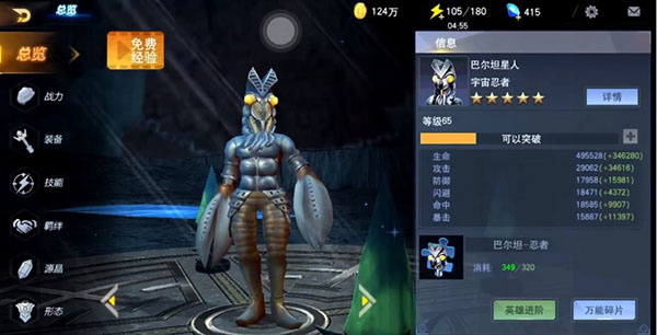 手游奥特曼宇宙英雄