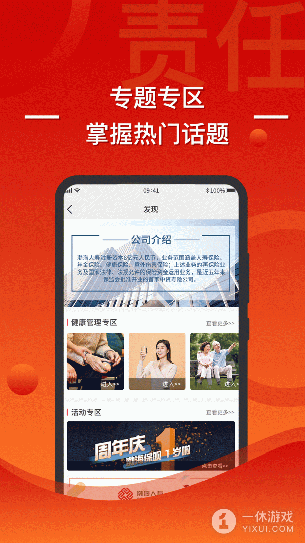 渤海保呗截图3