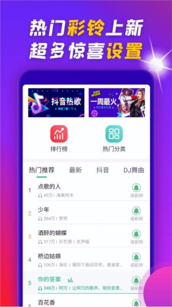 闪光来电秀1