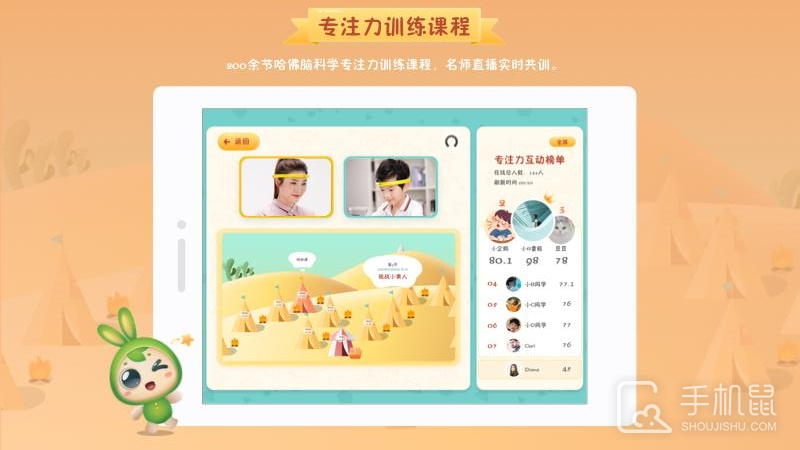 专注世界 v2.7.0
