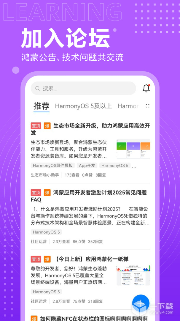 开发者联盟 v16.8.1.300最新版