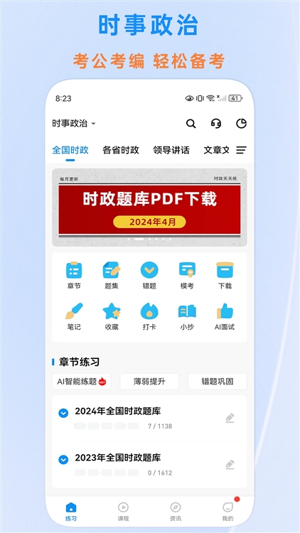 软件功能配图1