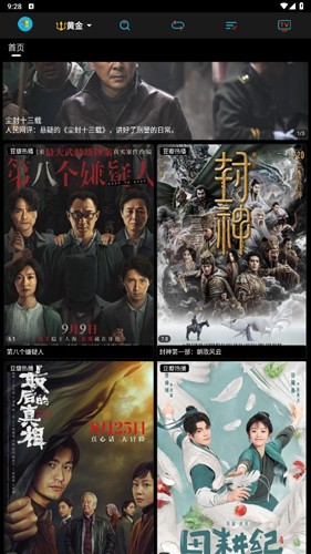 黄金影视截图