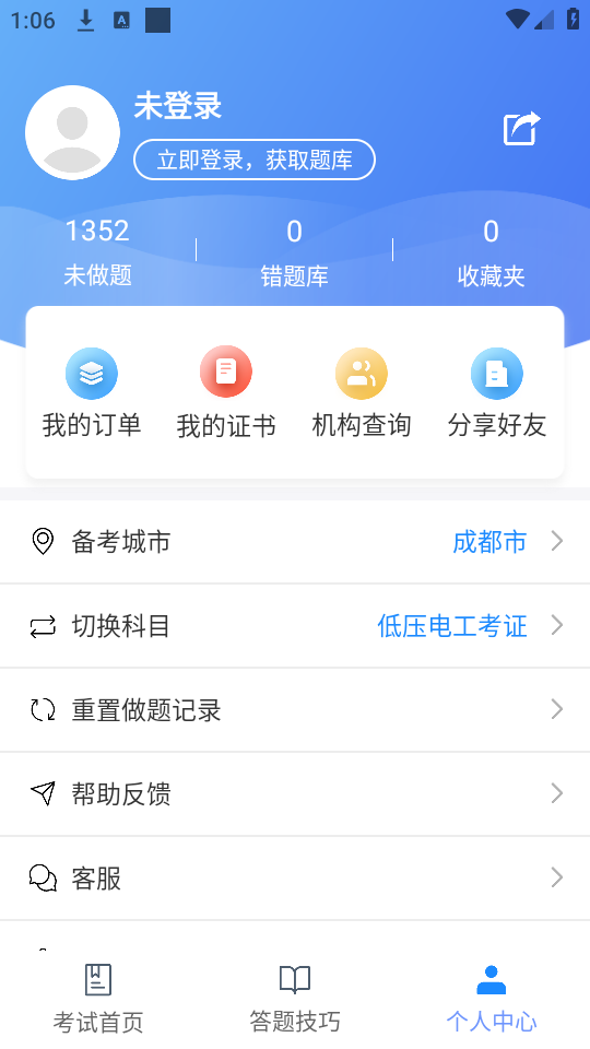 使用方法截图1