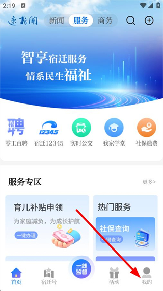 速新闻