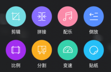 乐享剪辑免费版软件功能1