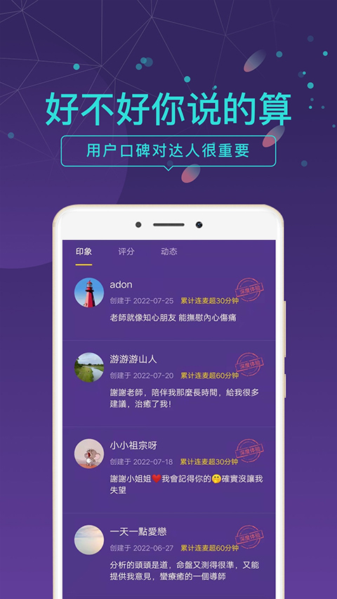 问问塔罗app下载安装截图
