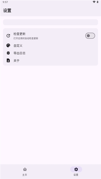 WildKSU官方正版宣传图