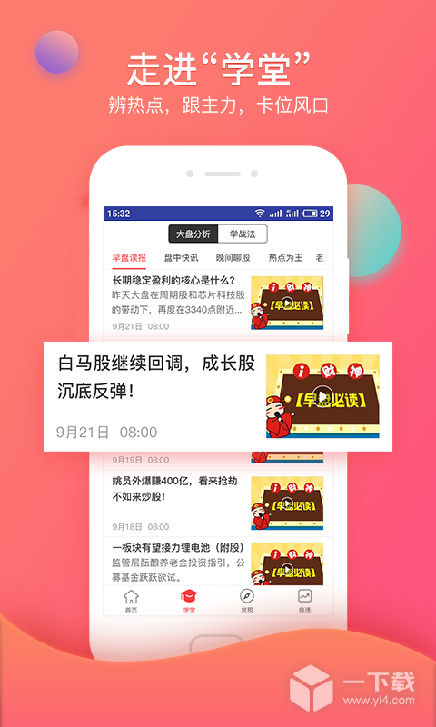 众赢财富通 v3.22.18最新版下载