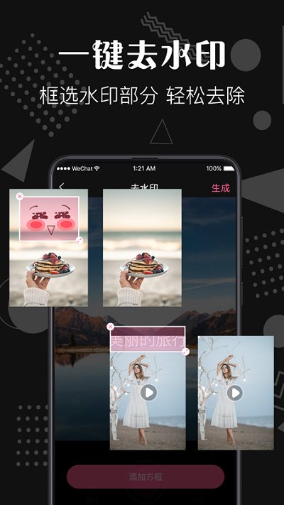 PS去水印 v7.1.0429