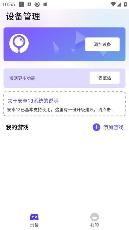 墨鱼游戏助手app最新版2024