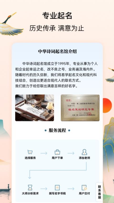 宝宝起名字测名馆app v2.1.0