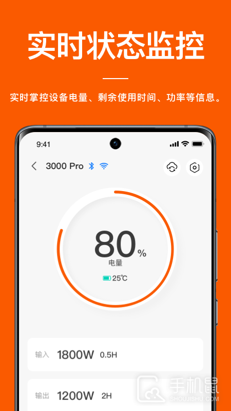电小二 v1.1.1