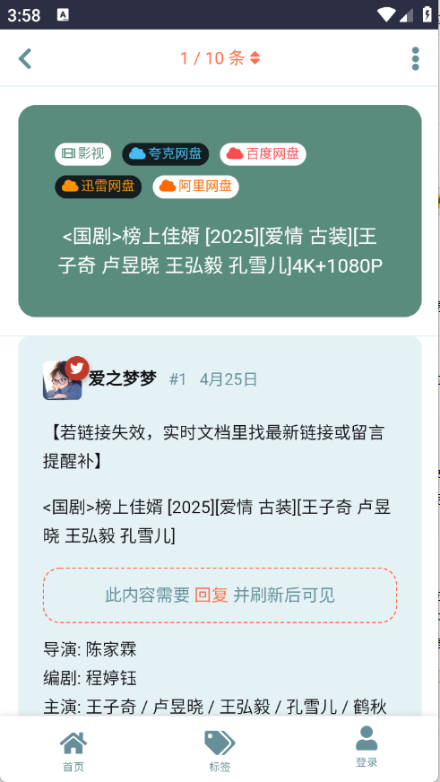 盘盘资源社