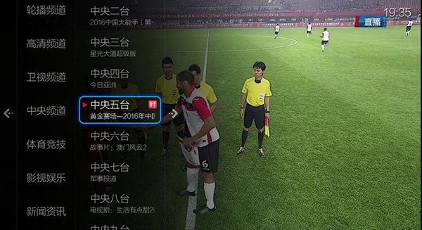 小薇直播下载到电视截图