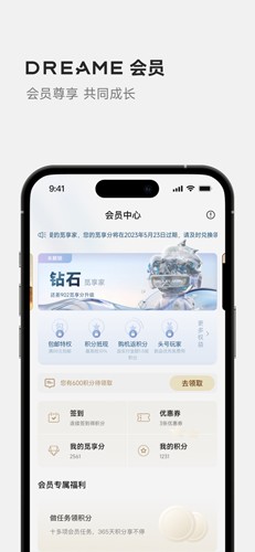 Dreamehome app v2.2.1.3