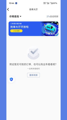哎呦喂优行app v1.25.8