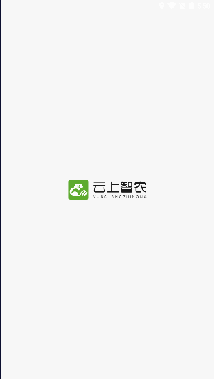 云上智农官方app 5.1.2 最新安卓版app