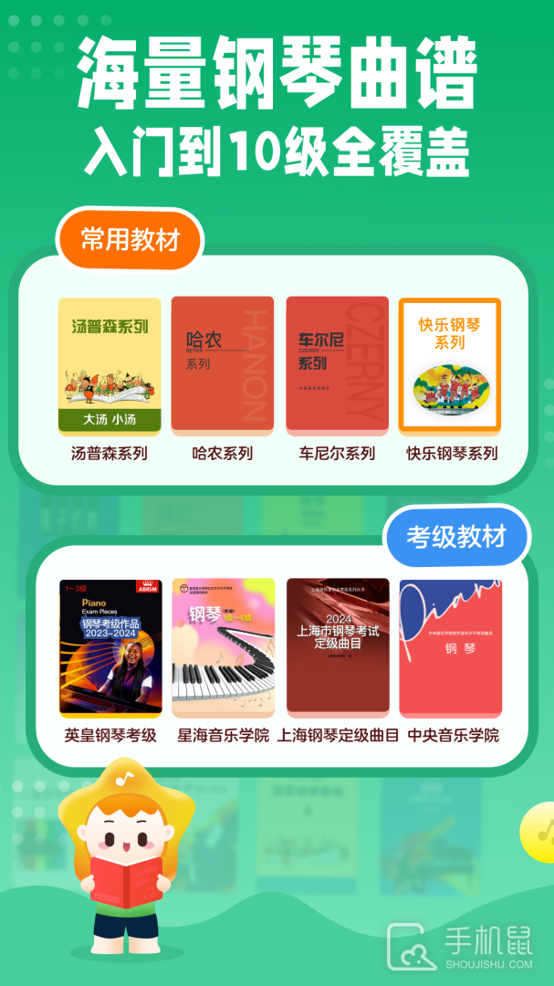 小星星AI陪练 v2.1.2_release