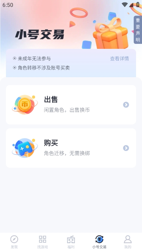 果盘游戏正版