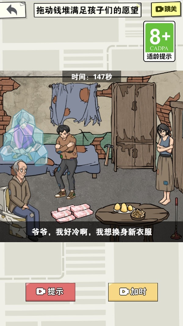 拯救小姐姐手机版下载 v1.0.0